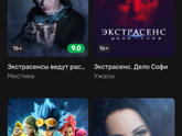 Тнт премьер У кого