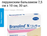 Пролежни