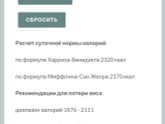 Кто шарит в КБЖУ
