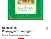 Книги 4-5 лет