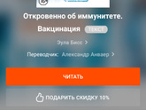 Сложная тема прививок.