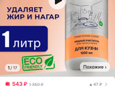 Хорошее средство от жира
