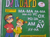 Подготовка к школе