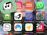 Приложение на айфон