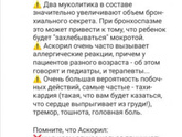 Аскорил сироп.