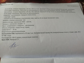 Гиперэхогенные почки у плода