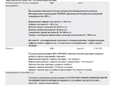 Было и стало. Анализы