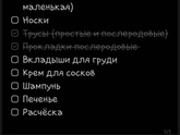 Сумка в роддом. Опыт.
