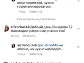 Девочки, я опять про