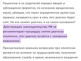 Эпилепсия.