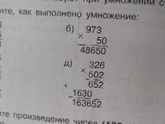 Д/З по математике.
