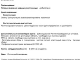 Дисплазия тазобедренных суставов
