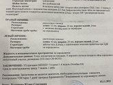 Замершая беременность…