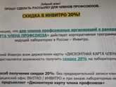 Работа
