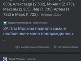 Имена для мальчиков и девочек ?