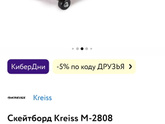 Подарок