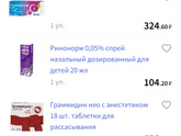 Аптечка в отпуск?