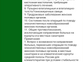 Кто выписывал себе санаторно-курортную карту?