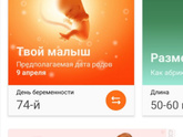По первому УЗИ срок