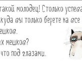Упадок сил....
