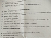 Есть у кого списки покупок к первому классу/начальной школе?