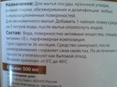 Состав стиральных порошков