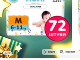 Девочки посоветуйте трусики-памперсы, которые