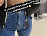 Круто осознавать, что после родов через 2 мес берёшь в магазине привычный размер джинс) 25😍