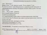 Сделали вакуум