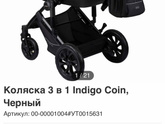 Черные коляски