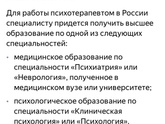 Зачем в жк ввели психолога?