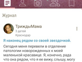 Роды в 34 недели.