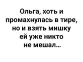 Как настроение?