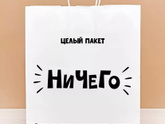 Как думаете, оригинально получится?