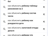 Как догадывается поисковик, что мне надо?