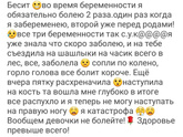 Третий скрининг 💝30 недель💖