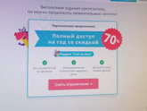 Учи ру