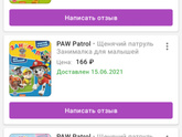 Развивающие игрушки 3-4 года