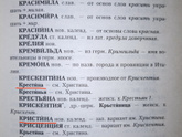 Вас бесит, когда имя ребенка пишут неправильно?