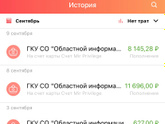 Путинские