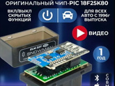 Горит чек в машине