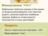 Прошу тут парочку рецептов ?