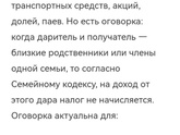 Налог