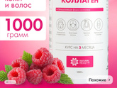 Коллаген какой выбрать?
