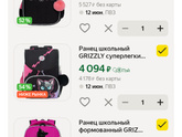 Школьный рюкзак