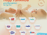 Подгузники для новорожденных