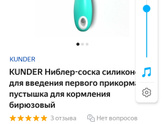Ниблер