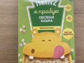 Вкусная кашка