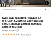 Б/у кухня