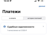 Приставы